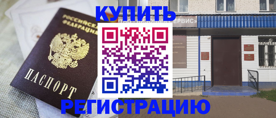 прописка поиск в Железногорске