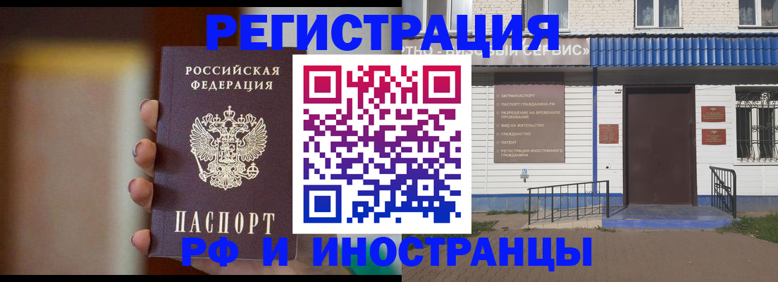 прописка паспорт в Железногорске
