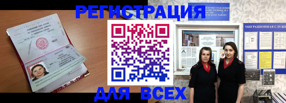 регистрация для дет. сада в Железногорске